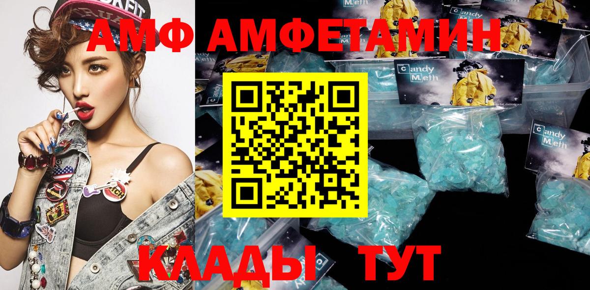 АМФ Розовый Саранск