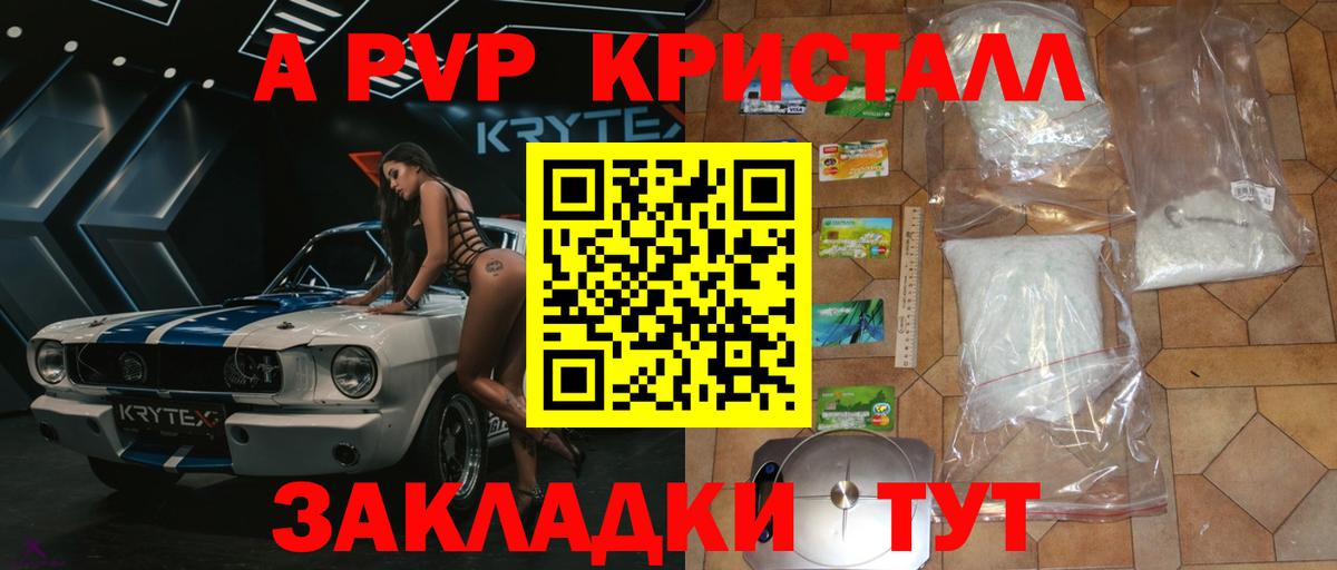 Alpha PVP СК КРИС  Альфа ПВП Соль  Вход с VPN  Саранск 