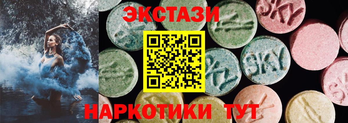 Экстази 280мг Саранск