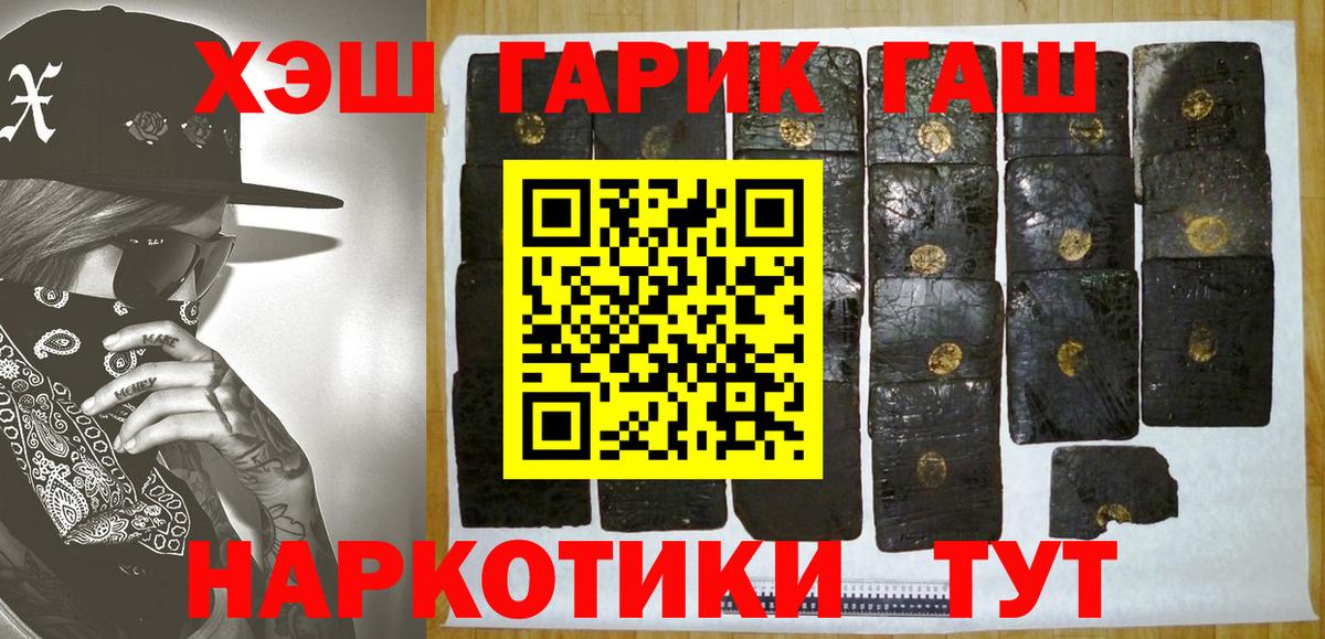Гашиш Ice-O-Lator  Вход с VPN  ГАШ гашик  Саранск 