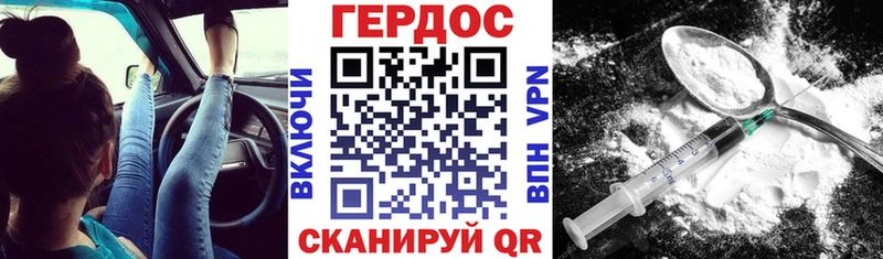 наркота  Саранск  ГЕРОИН VHQ 