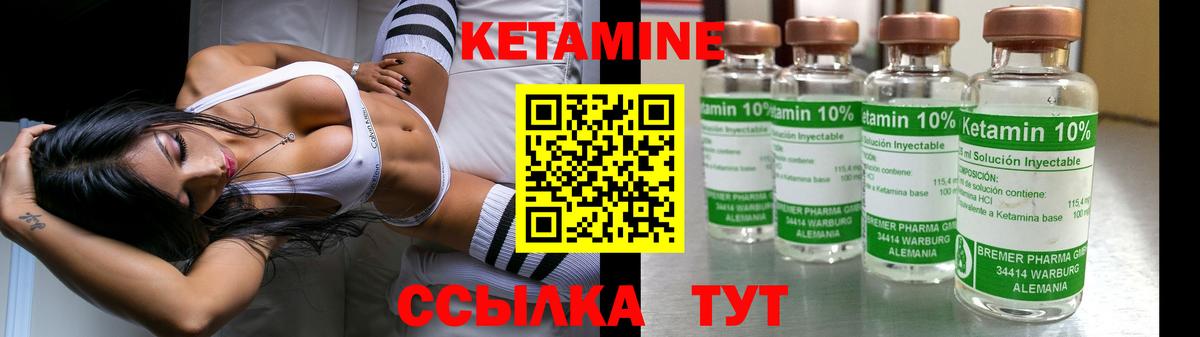 Кетамин ketamine  Вход с VPN  Саранск  Кетамин ketamine 