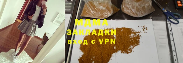 молекула духа Навашино