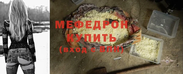 мефедрон Наволоки