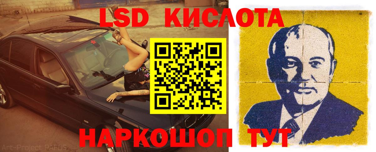 ЛСД экстази кислота Саранск