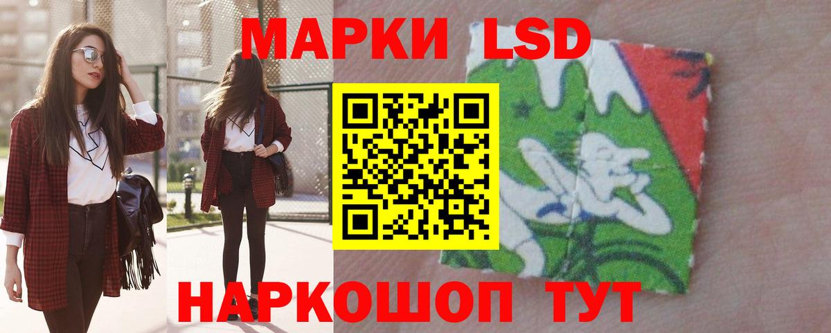 ЛСД экстази кислота  Вход с VPN  Саранск  ЛСД экстази ecstasy 