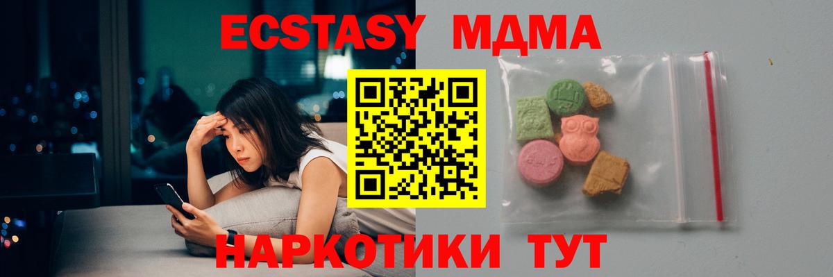 Саранск  МДМА кристаллы  Вход с VPN  MDMA VHQ 