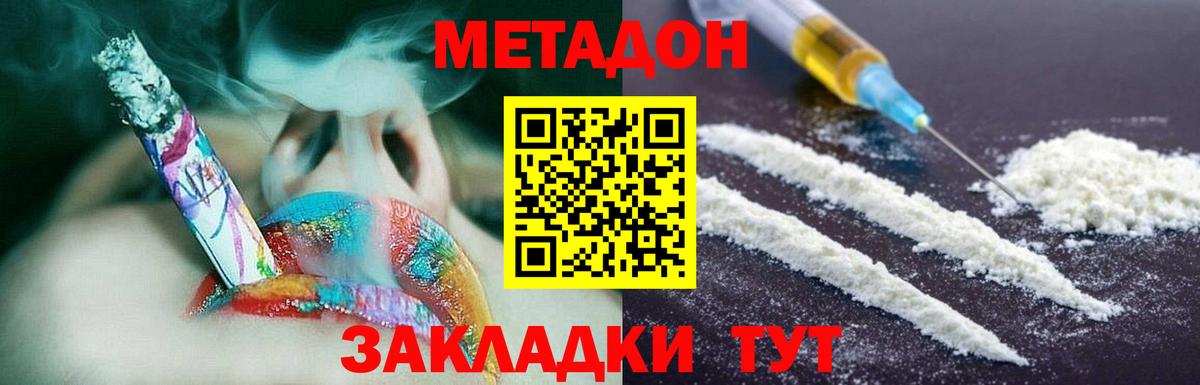 Альфа ПВП  Саранск  Каннабис  МЕФ  Марихуана  Вход с VPN  MDMA  Масло ТГК 