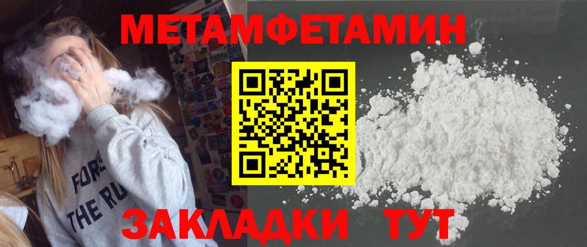 Саранск  Метамфетамин кристалл  МЕТАМФЕТАМИН  Вход с VPN 