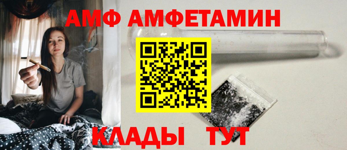 МЕТАМФЕТАМИН мет Саранск
