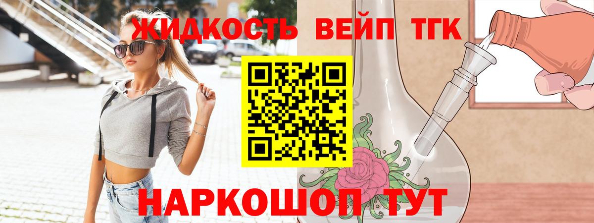 Дистиллят ТГК гашишное масло Саранск